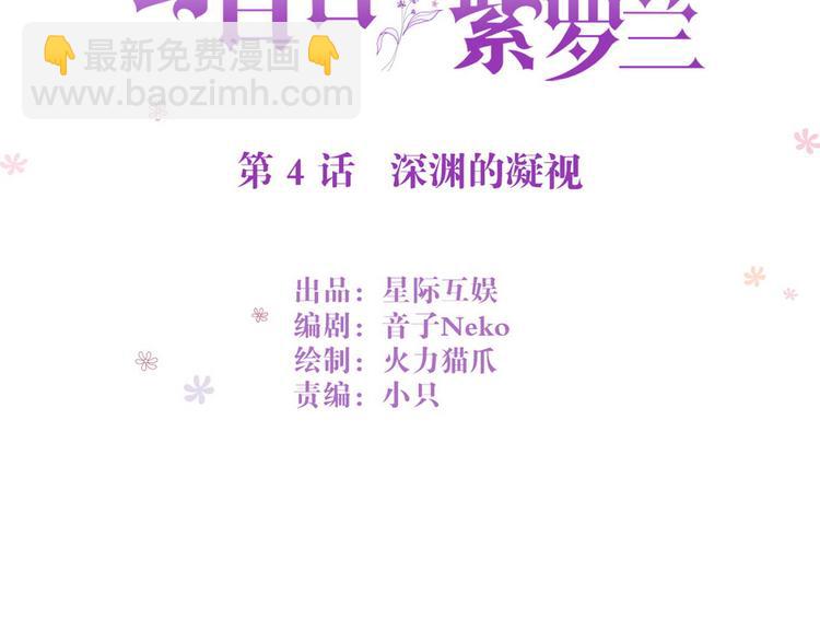 第4话 深渊的凝视-第4话