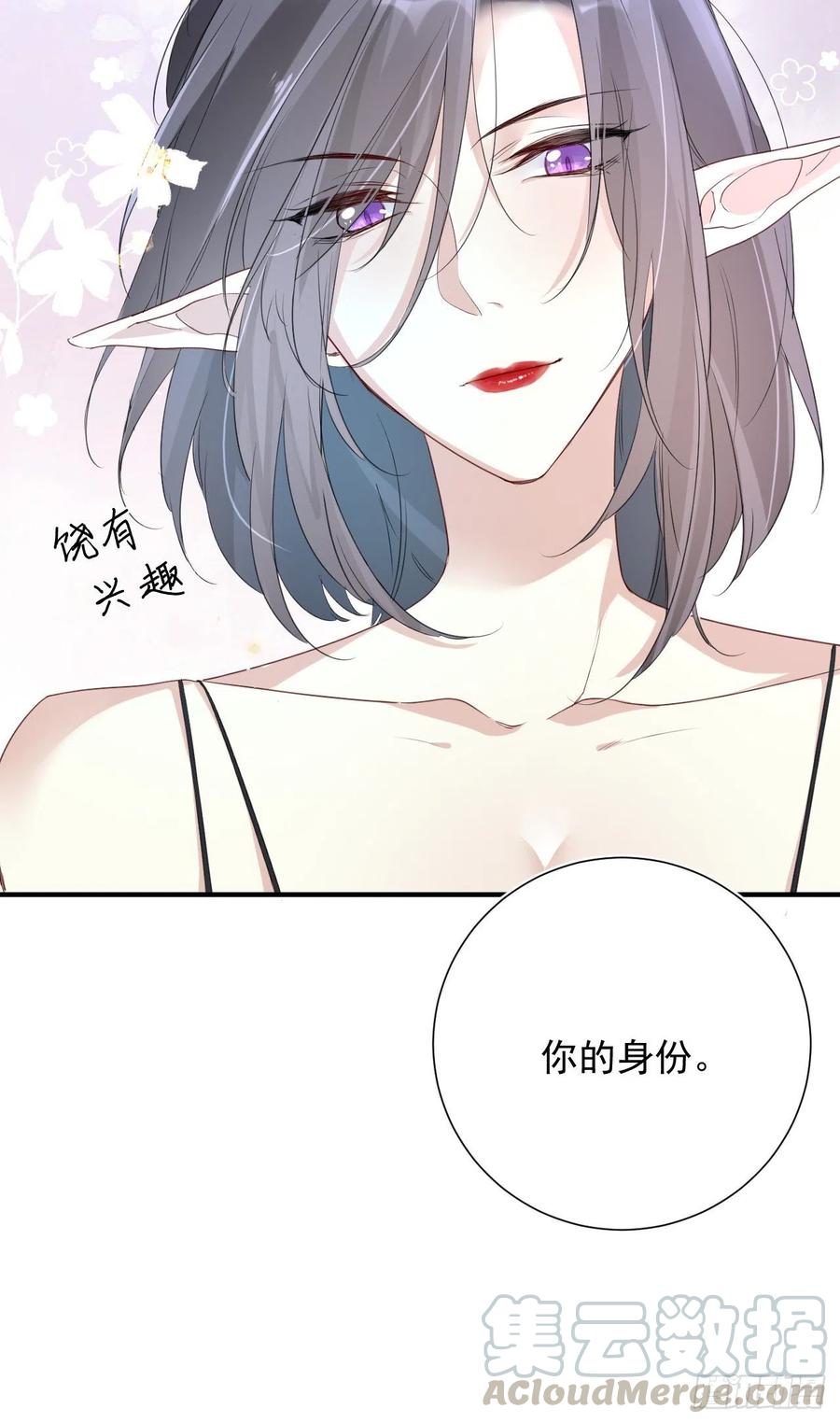 第32话 你的身份-第32话