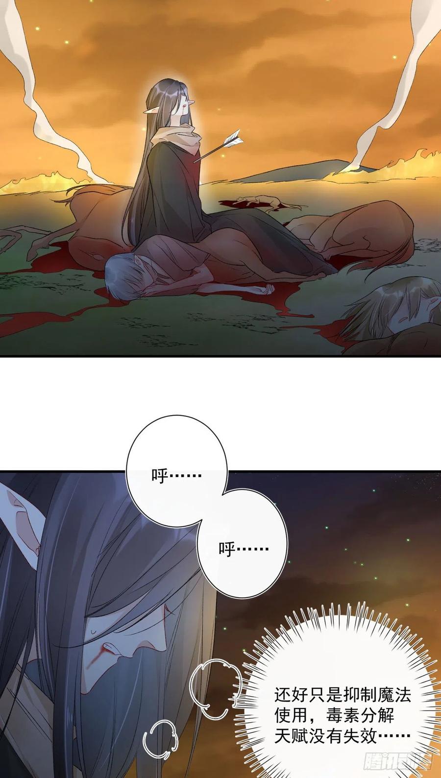 第34话 命运的轮盘-第34话