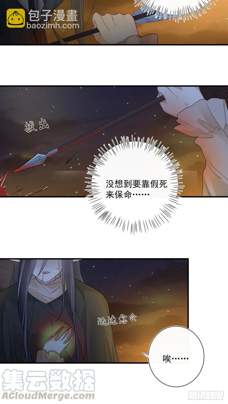 第34话 命运的轮盘-第34话