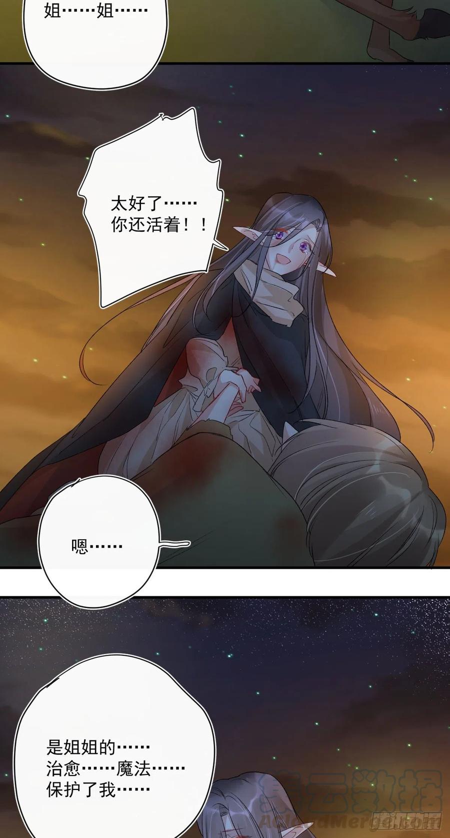 第34话 命运的轮盘-第34话