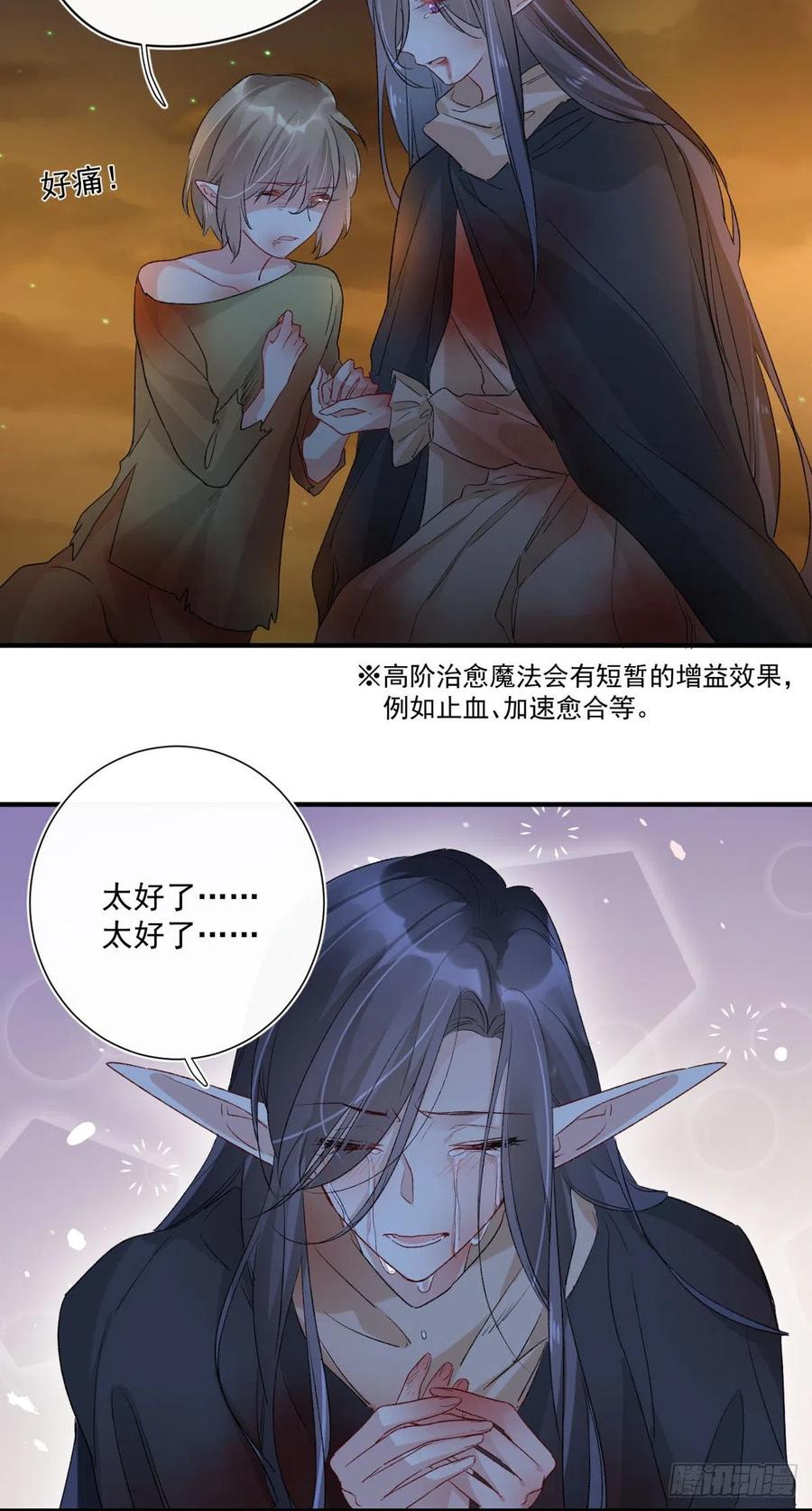 第34话 命运的轮盘-第34话