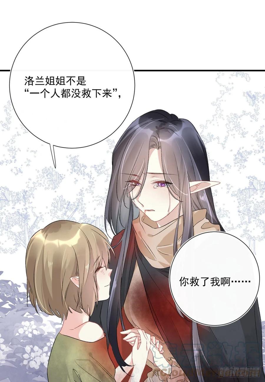 第34话 命运的轮盘-第34话