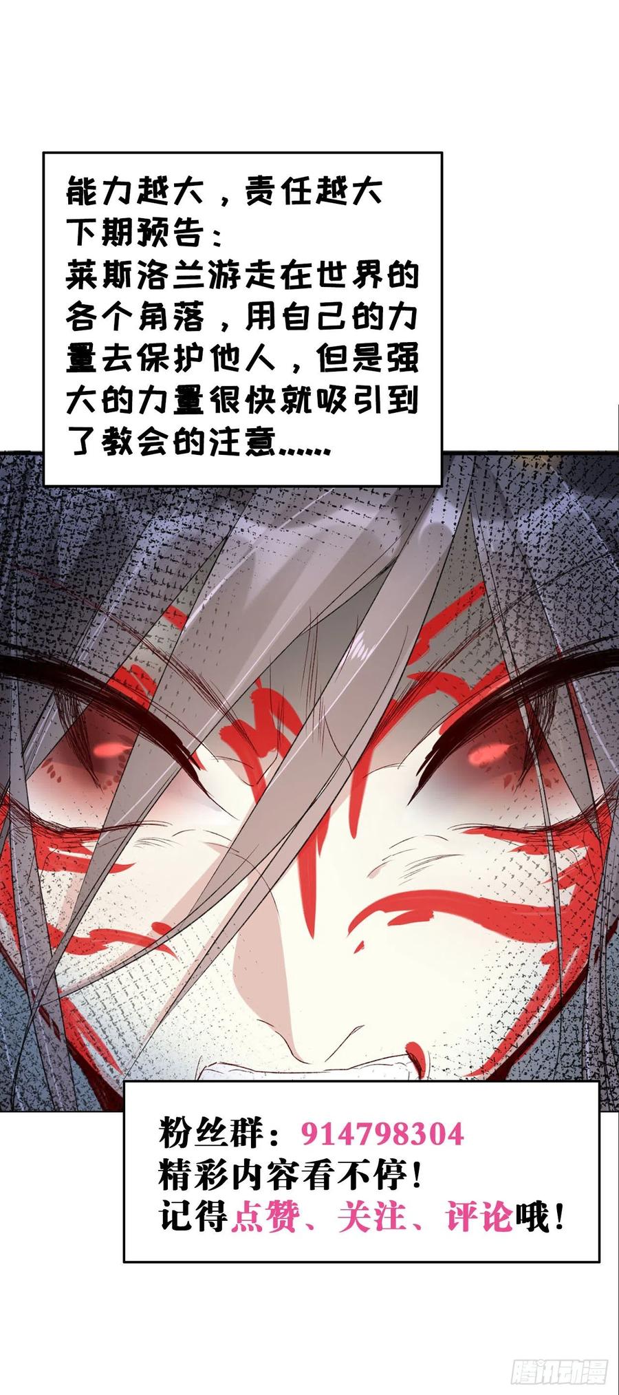 第34话 命运的轮盘-第34话