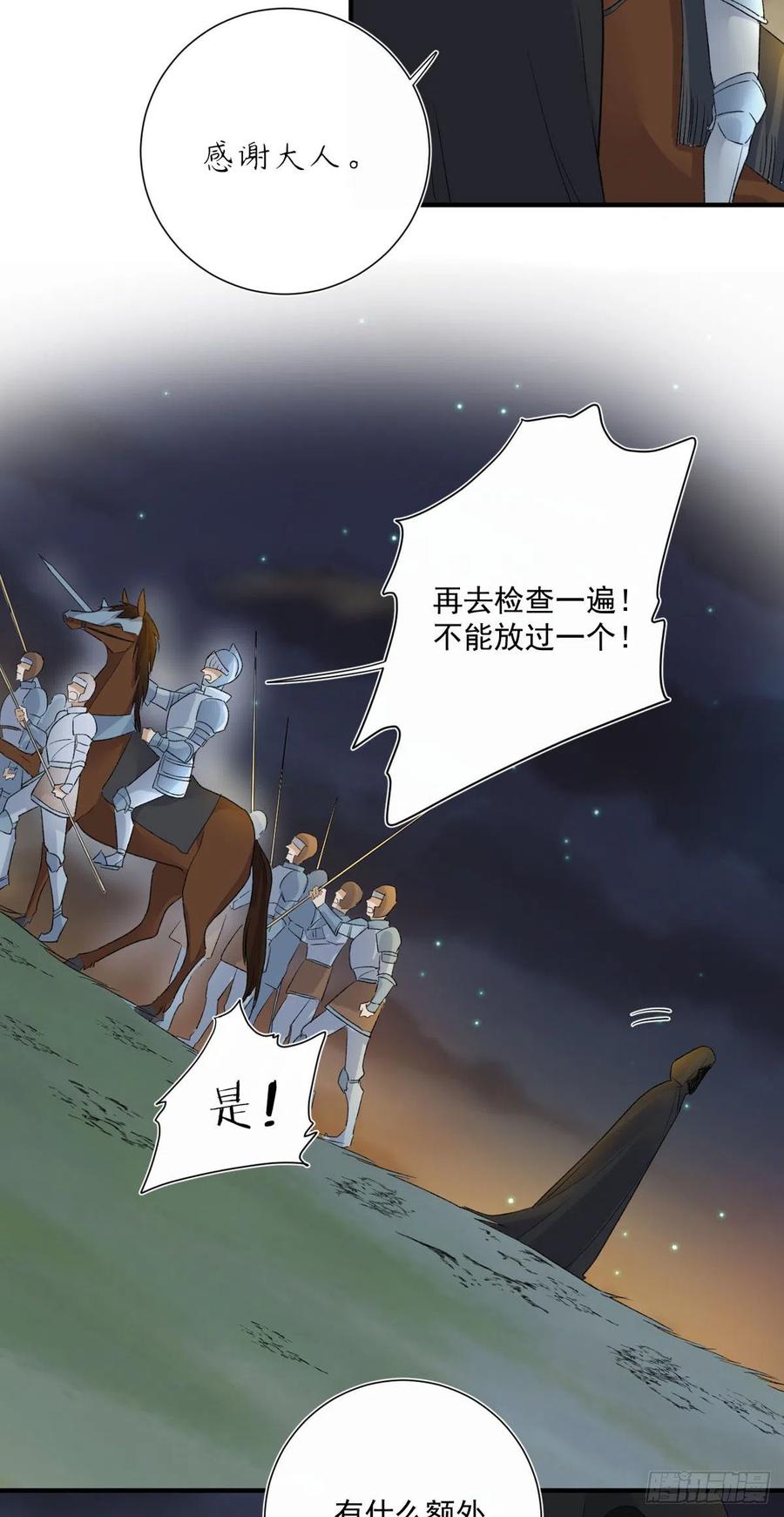 第34话 命运的轮盘-第34话