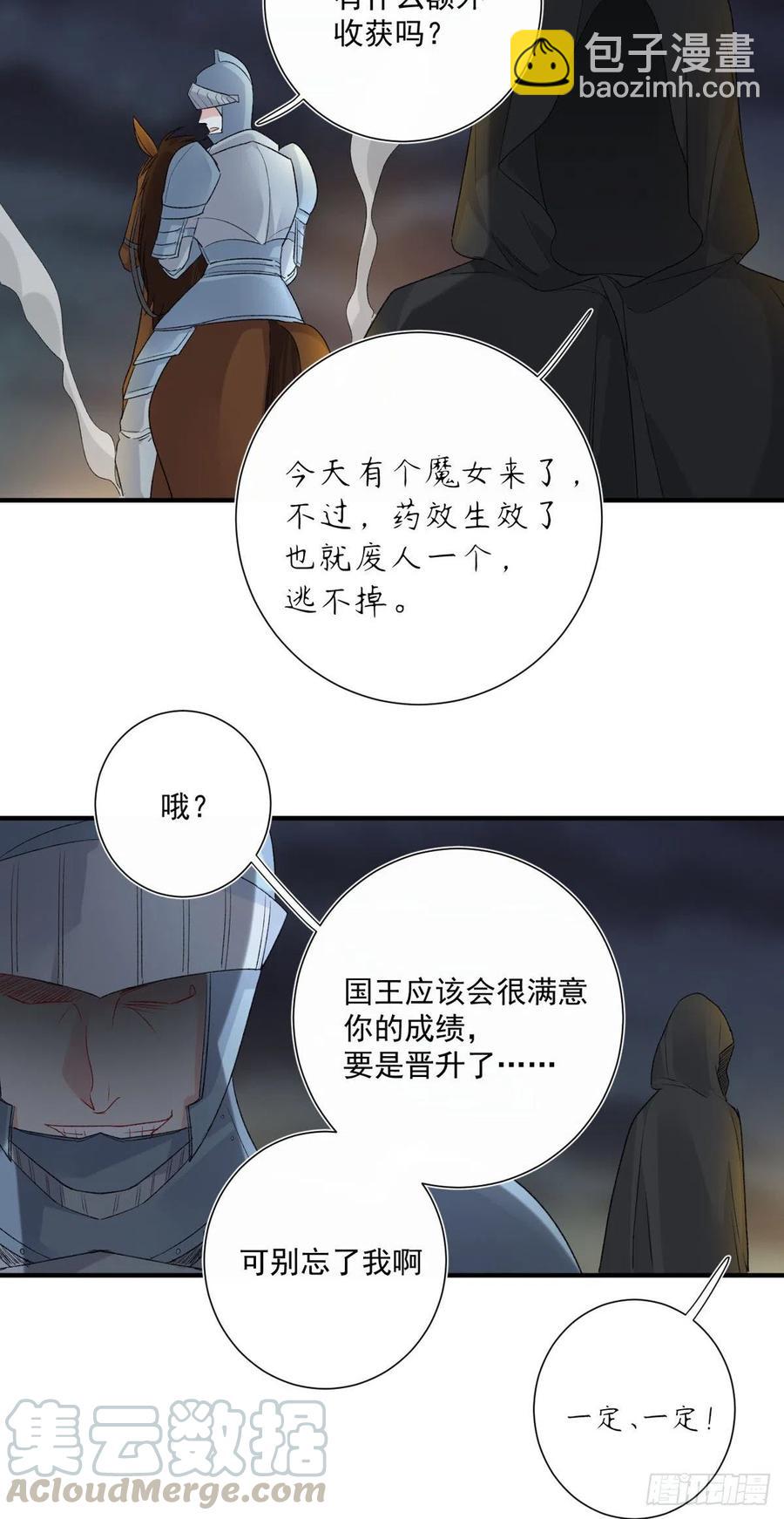 第34话 命运的轮盘-第34话