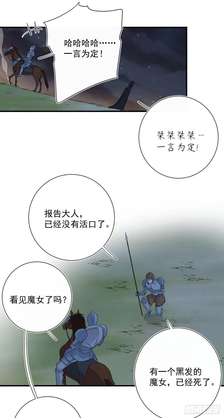 第34话 命运的轮盘-第34话