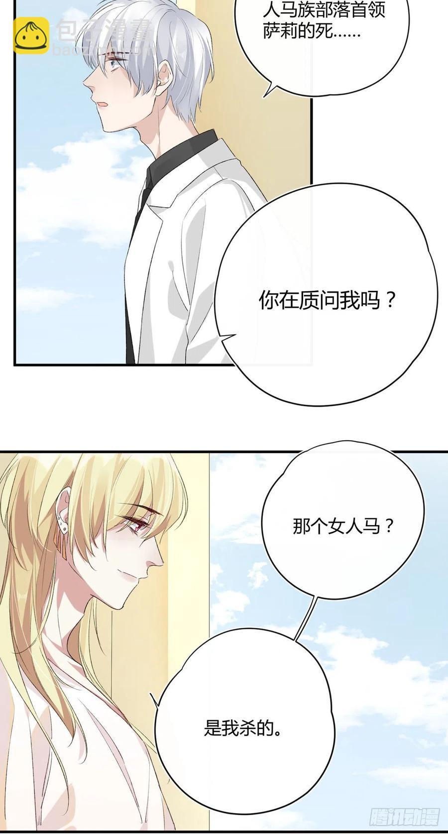 第36话 失控-第36话