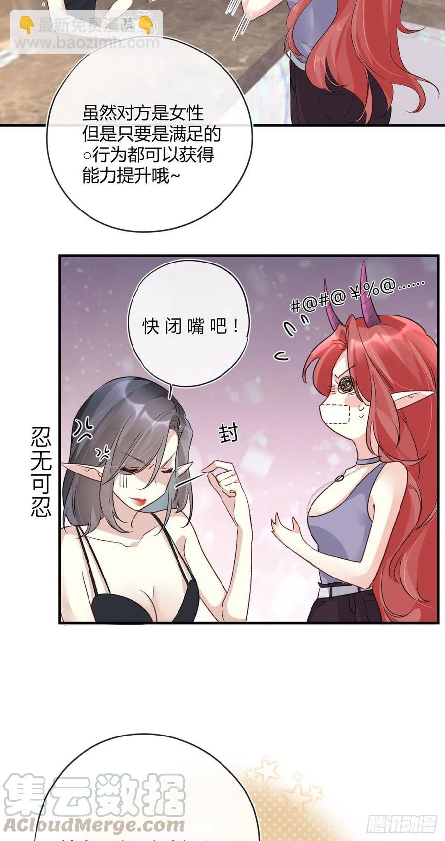 第38话 违和感-第38话