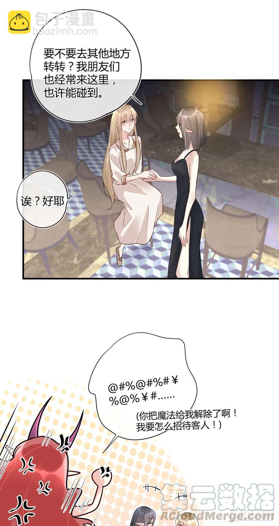 第38话 违和感-第38话
