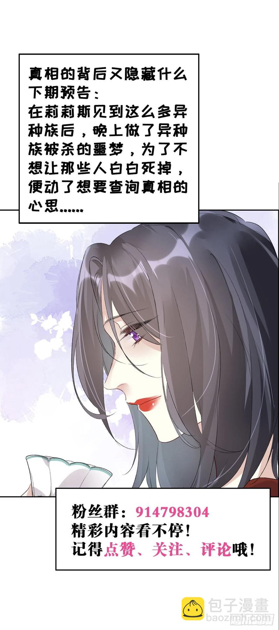 第38话 违和感-第38话