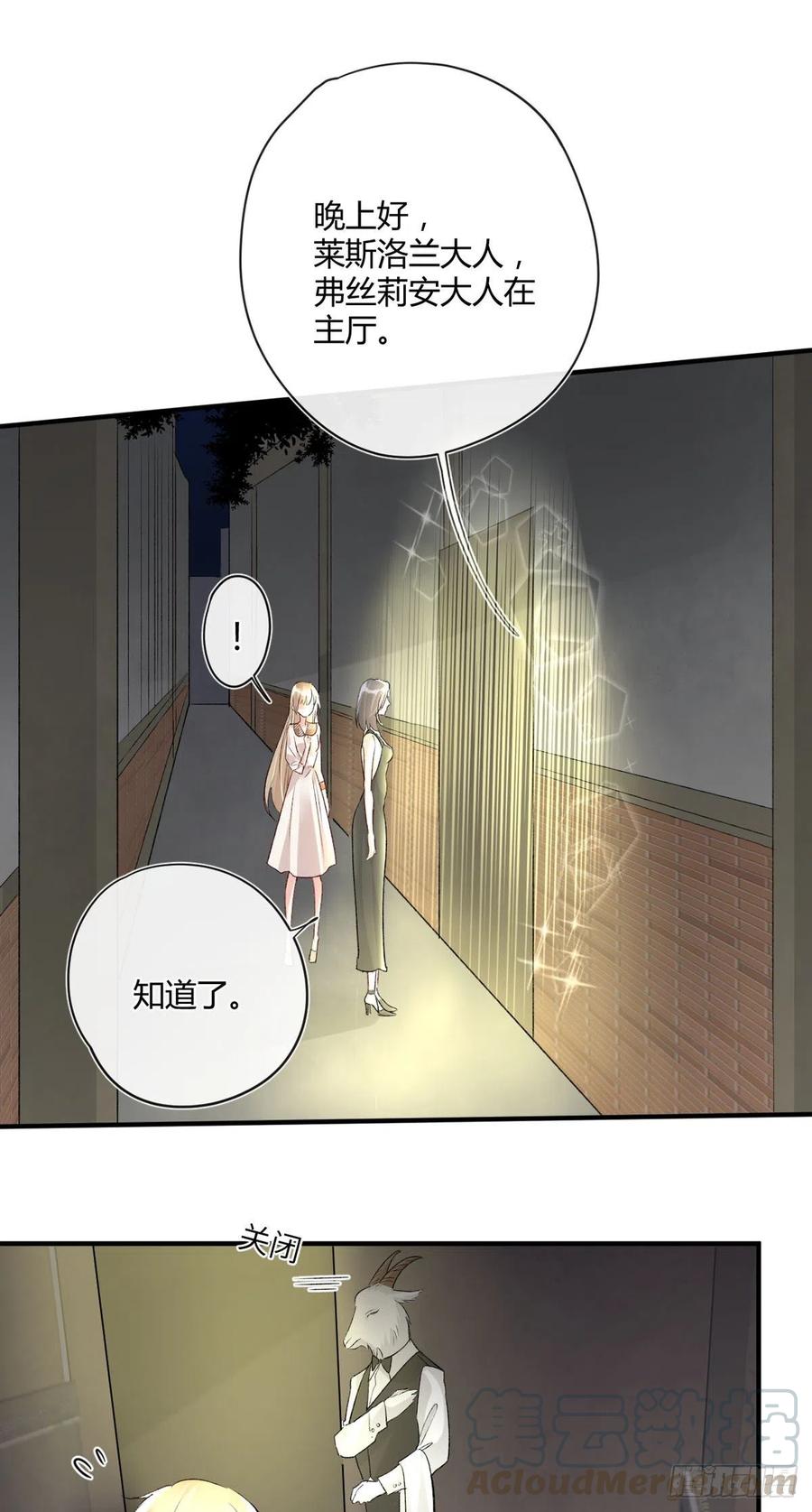 第38话 违和感-第38话