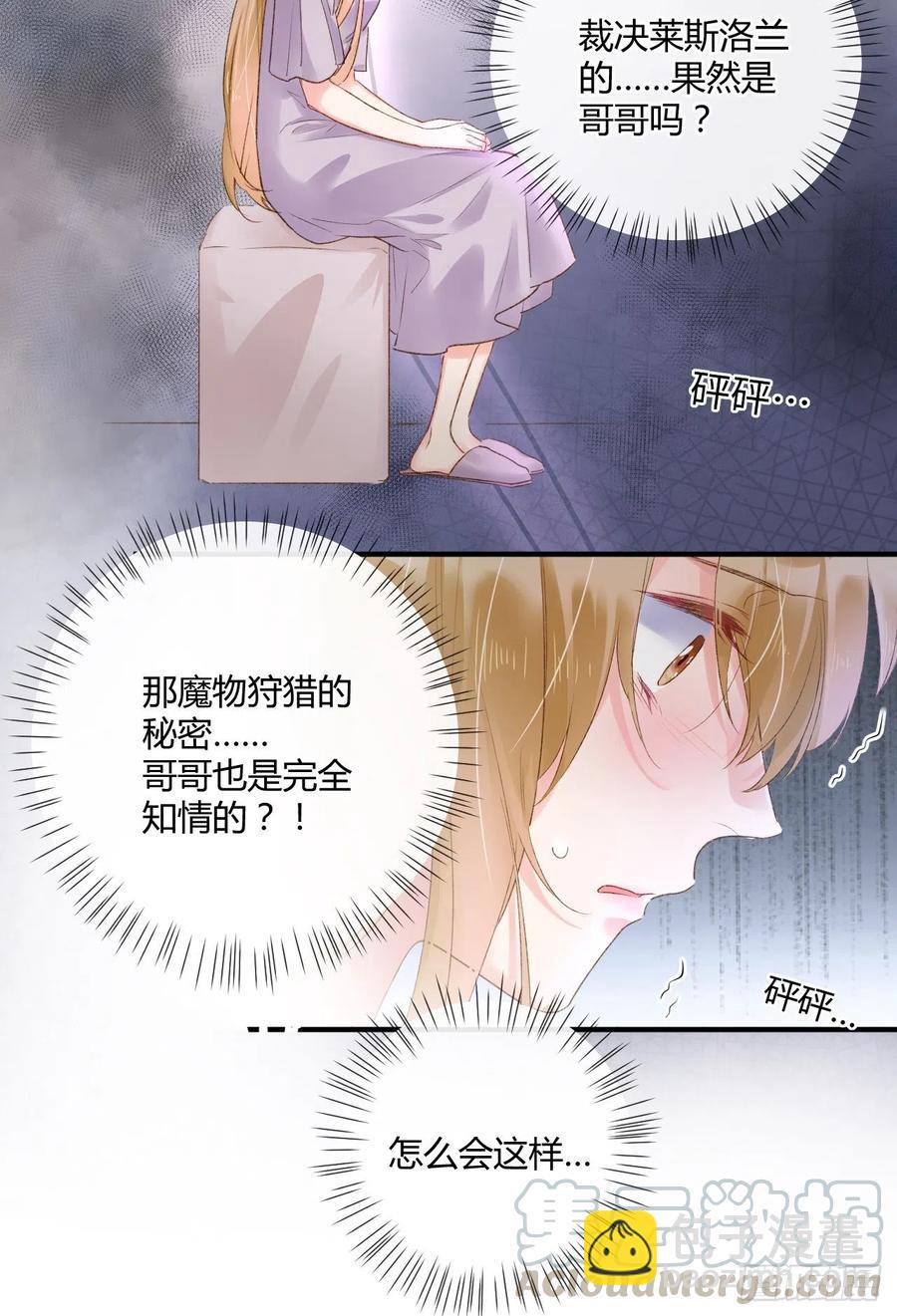 第40话 逐渐浮现的真相-第40话