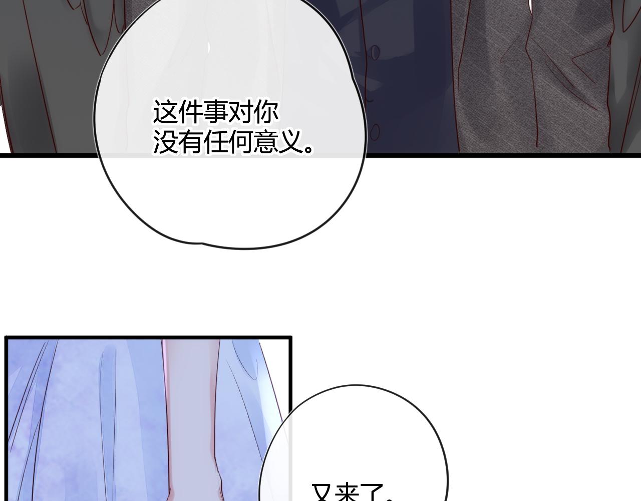 第42话 她值得好好活下去(1/2)-第42话