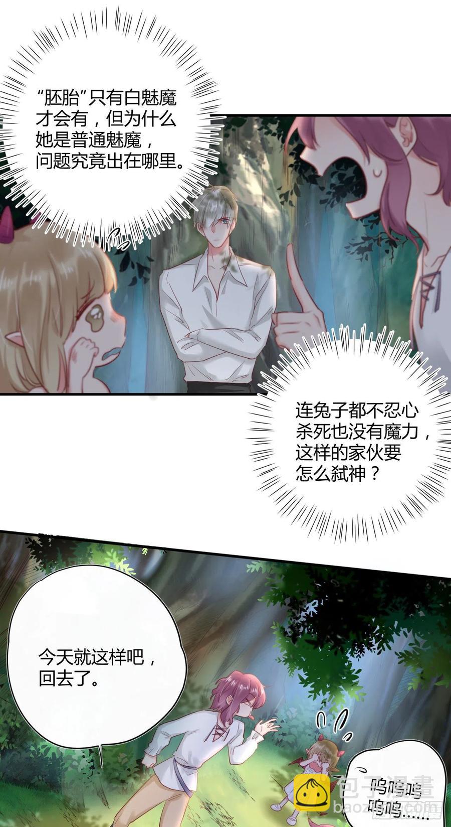 第44话 放弃-第44话
