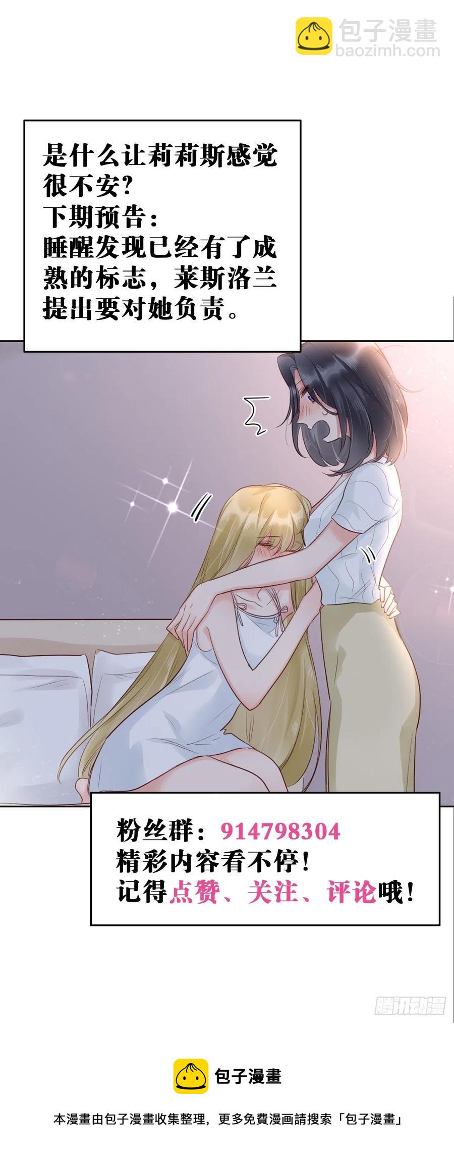 第46话：花期已至-第46话