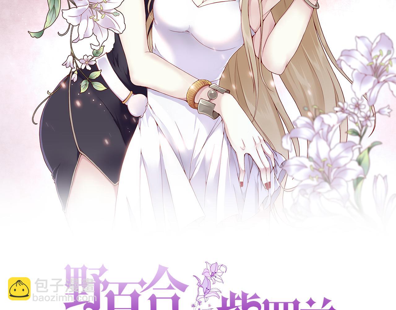 第48话：莉莉斯的蜕变(1/2)-第48话