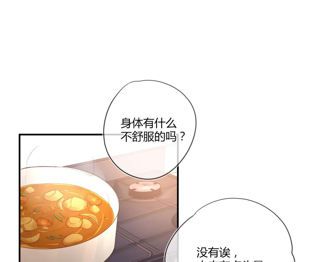 第48话：莉莉斯的蜕变(1/2)-第48话
