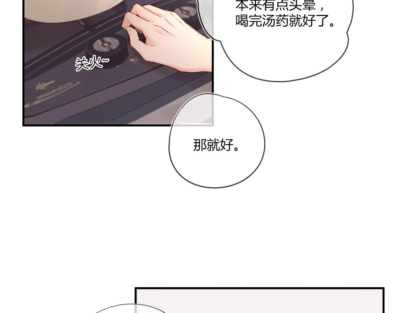 第48话：莉莉斯的蜕变(1/2)-第48话
