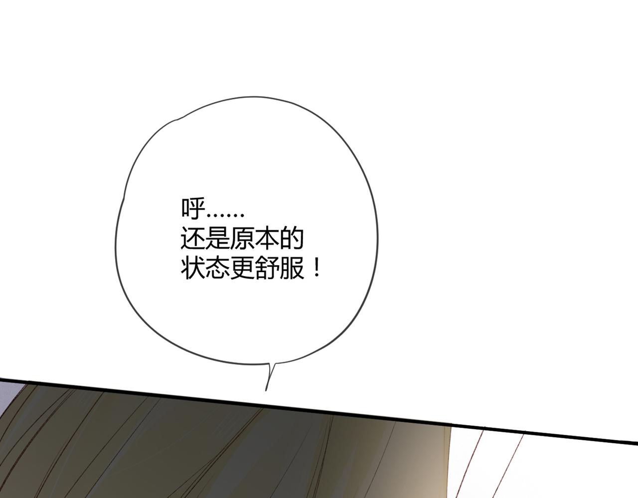 第48话：莉莉斯的蜕变(1/2)-第48话