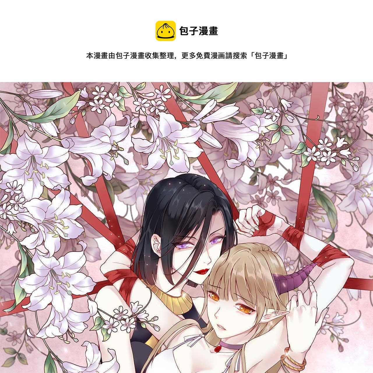 第50话：合作邀请(1/2)-第50话