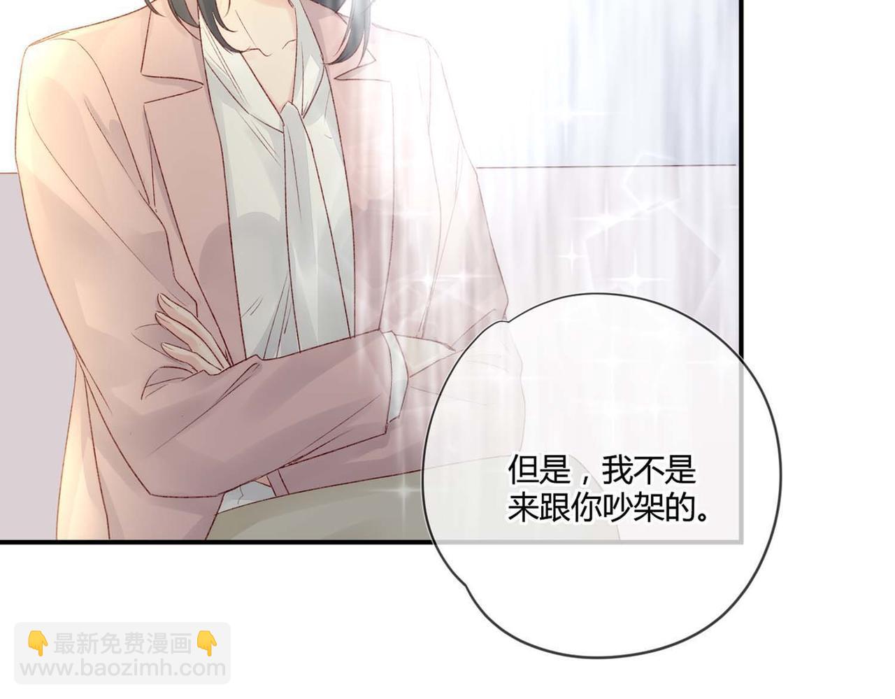第50话：合作邀请(1/2)-第50话
