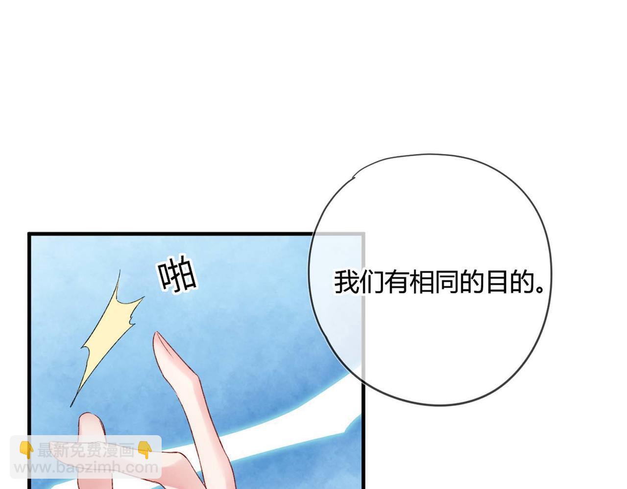 第50话：合作邀请(1/2)-第50话