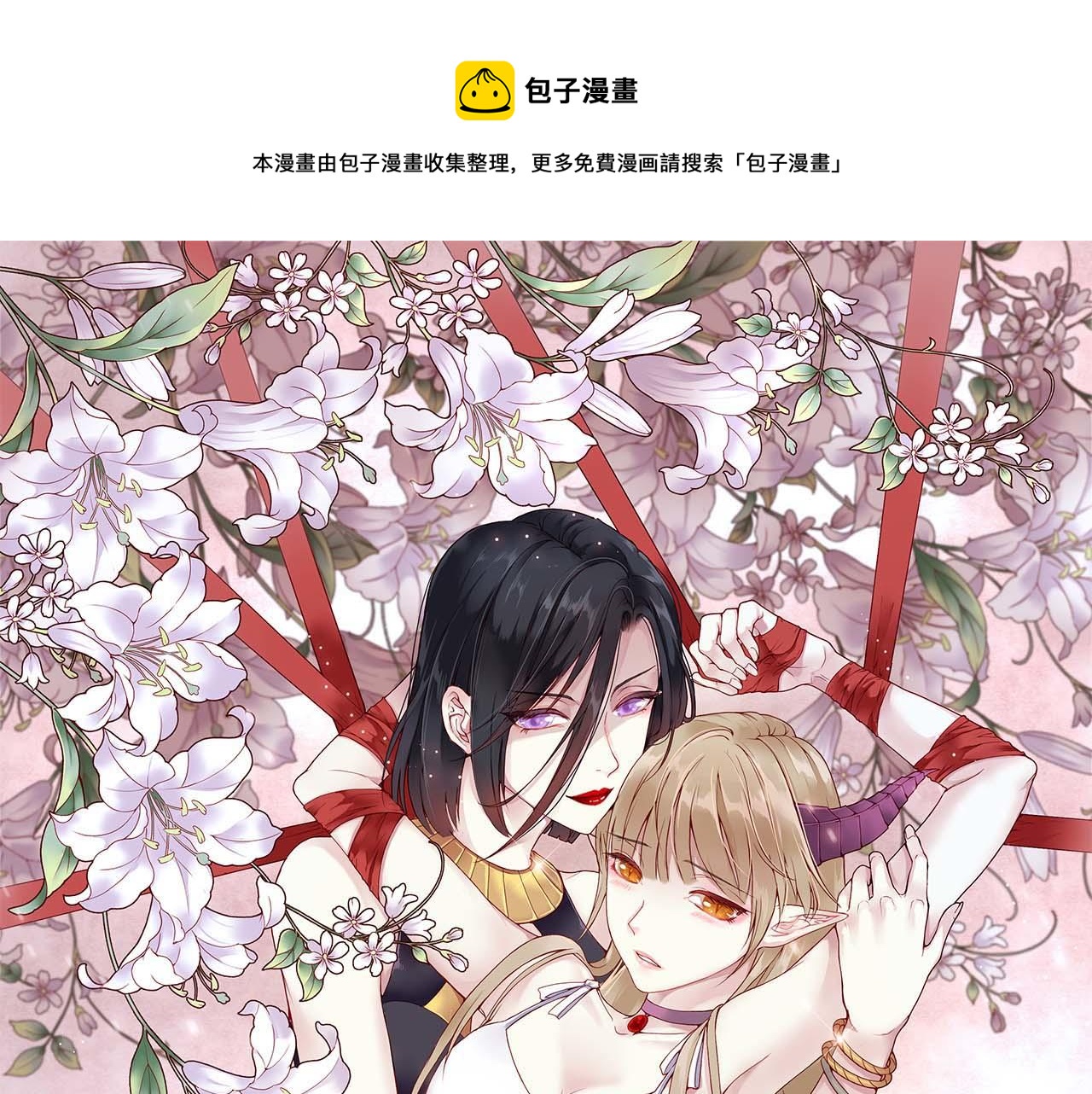第52话：别碰我的人(1/2)-第52话