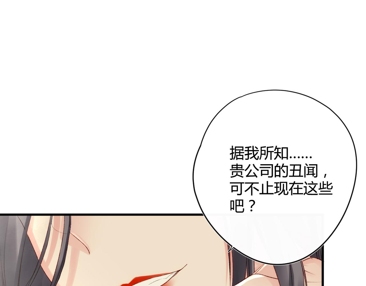 第52话：别碰我的人(1/2)-第52话