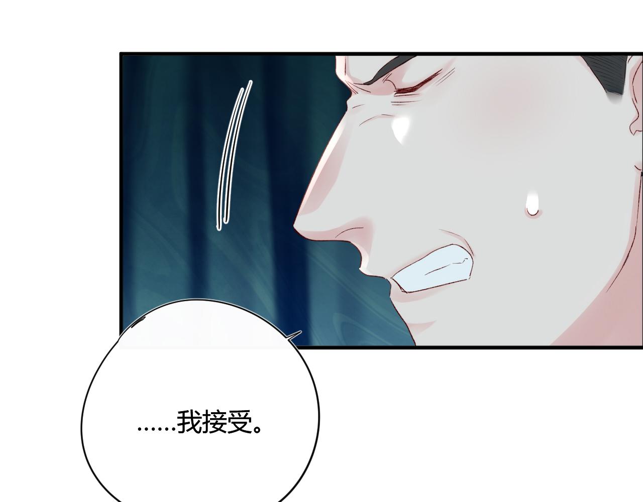 第52话：别碰我的人(1/2)-第52话