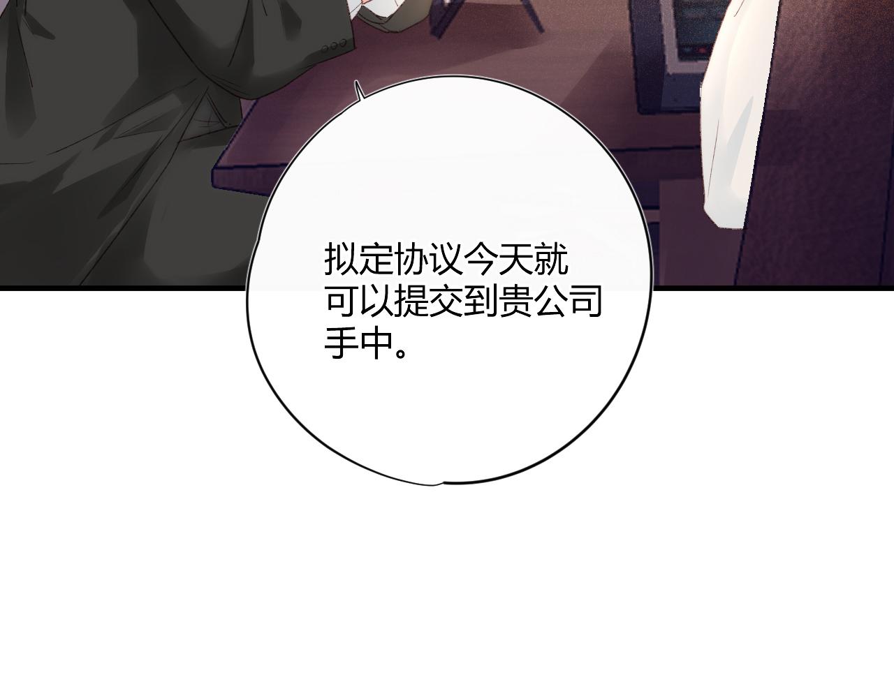 第52话：别碰我的人(1/2)-第52话