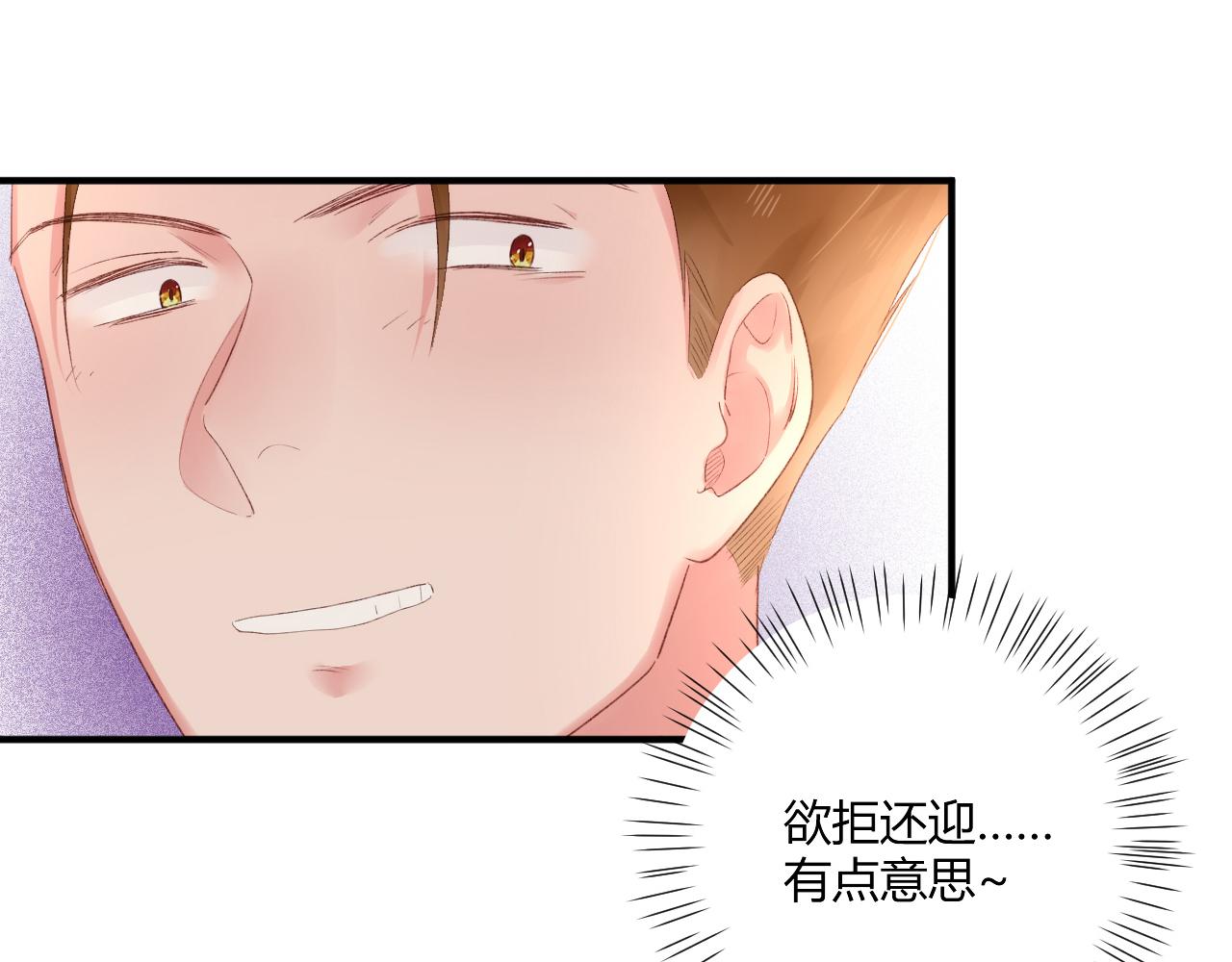 第52话：别碰我的人(1/2)-第52话