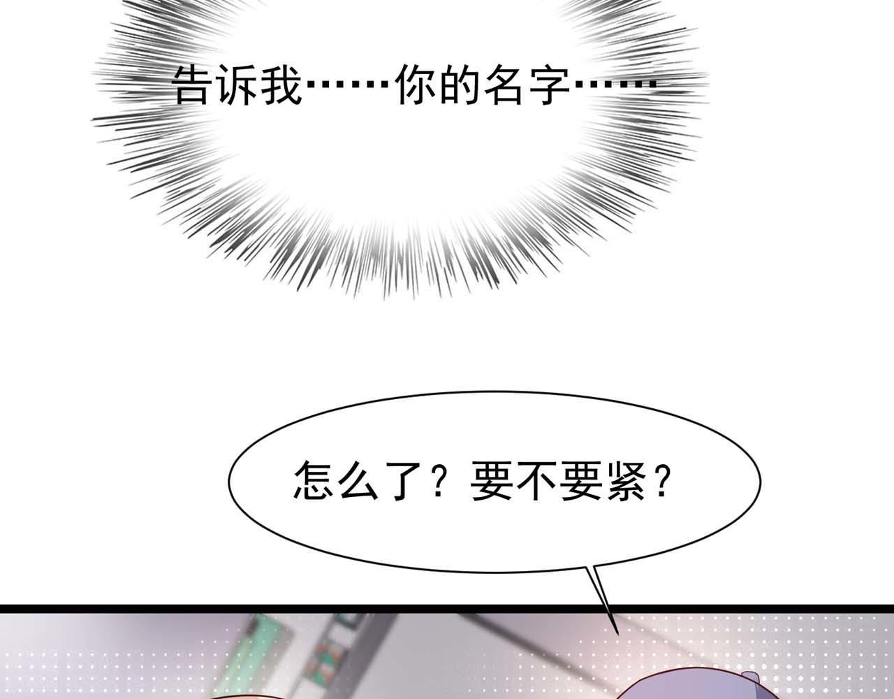 第54话：使命(1/2)-第54话