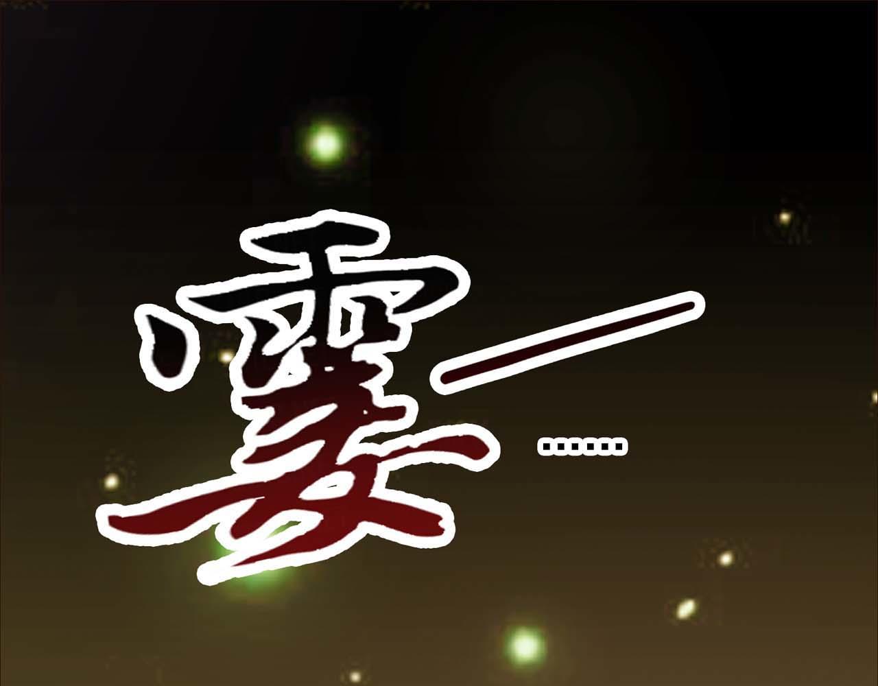 第54话：使命(1/2)-第54话