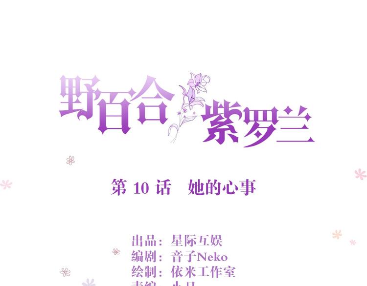 第10话 她的心事-第10话