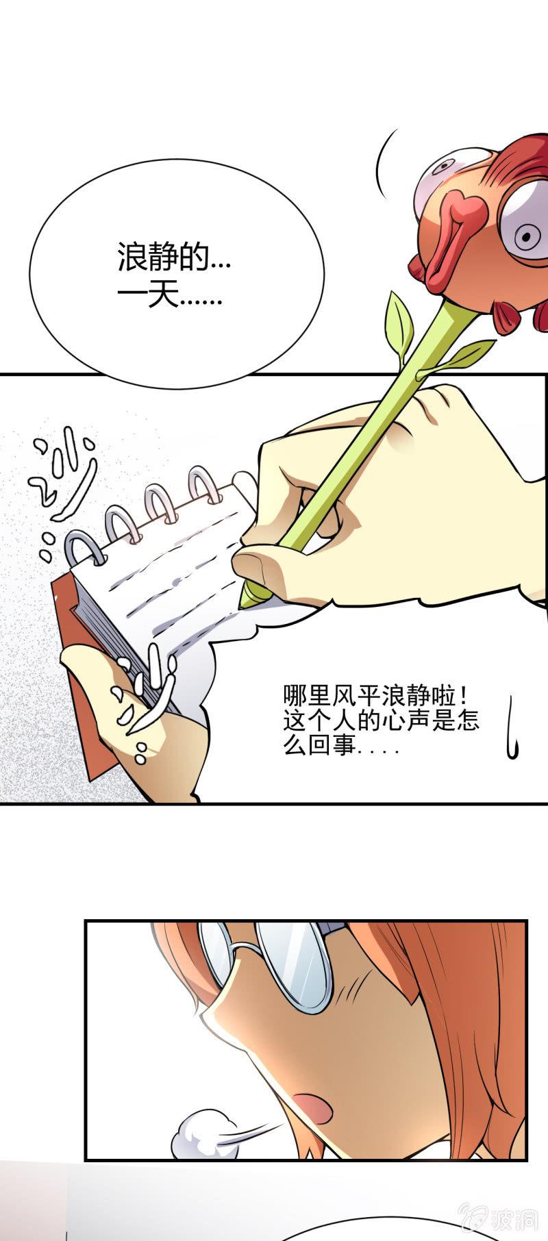 🍜夜叉都市 第1话 衰神唐不曾 第12页