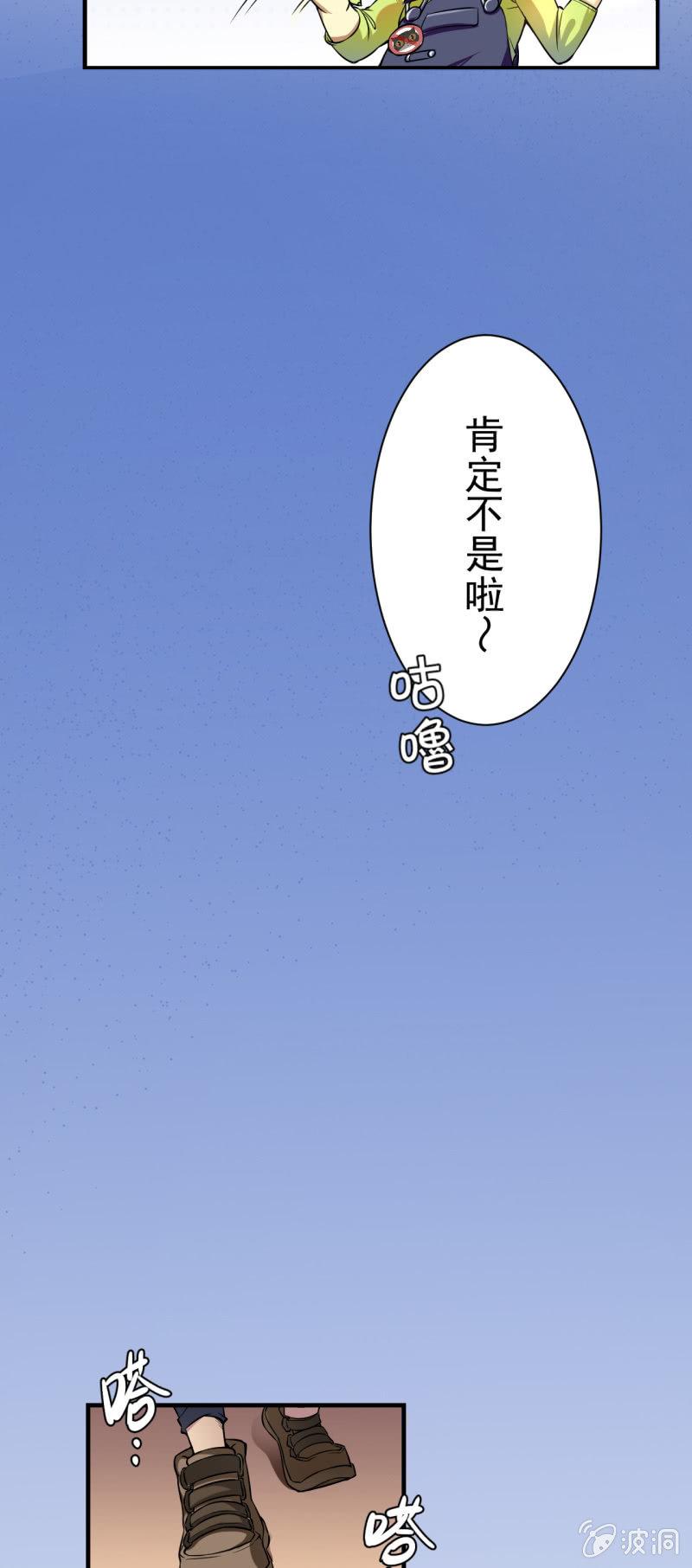 🍜夜叉都市 第1话 衰神唐不曾 第17页