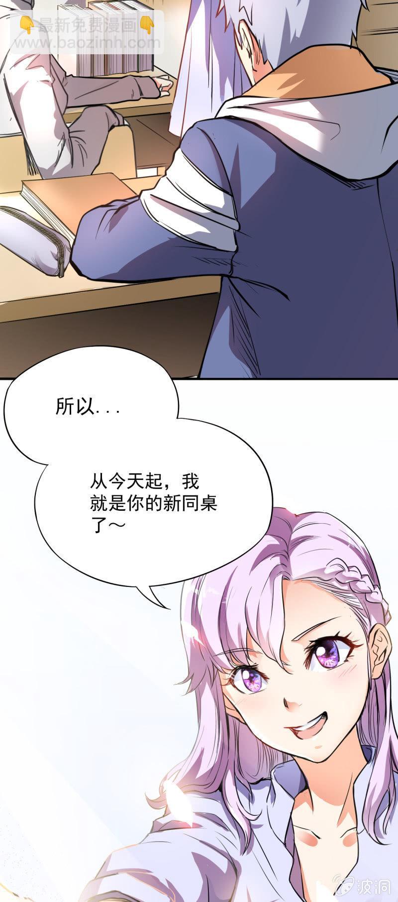 🍜夜叉都市 第1话 衰神唐不曾 第21页