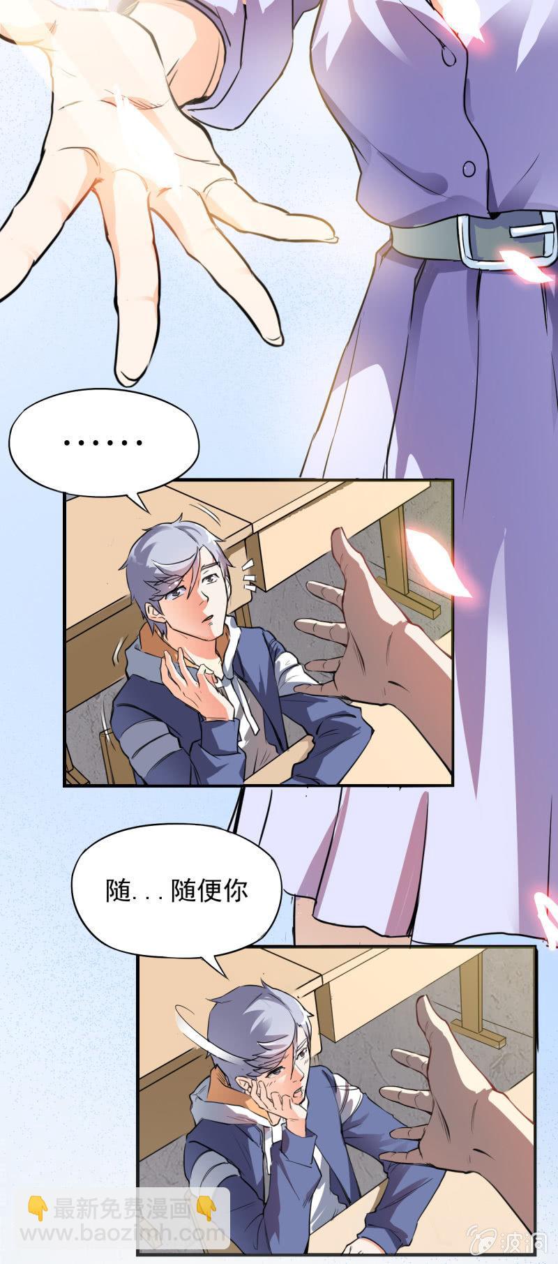 🍜夜叉都市 第1话 衰神唐不曾 第22页