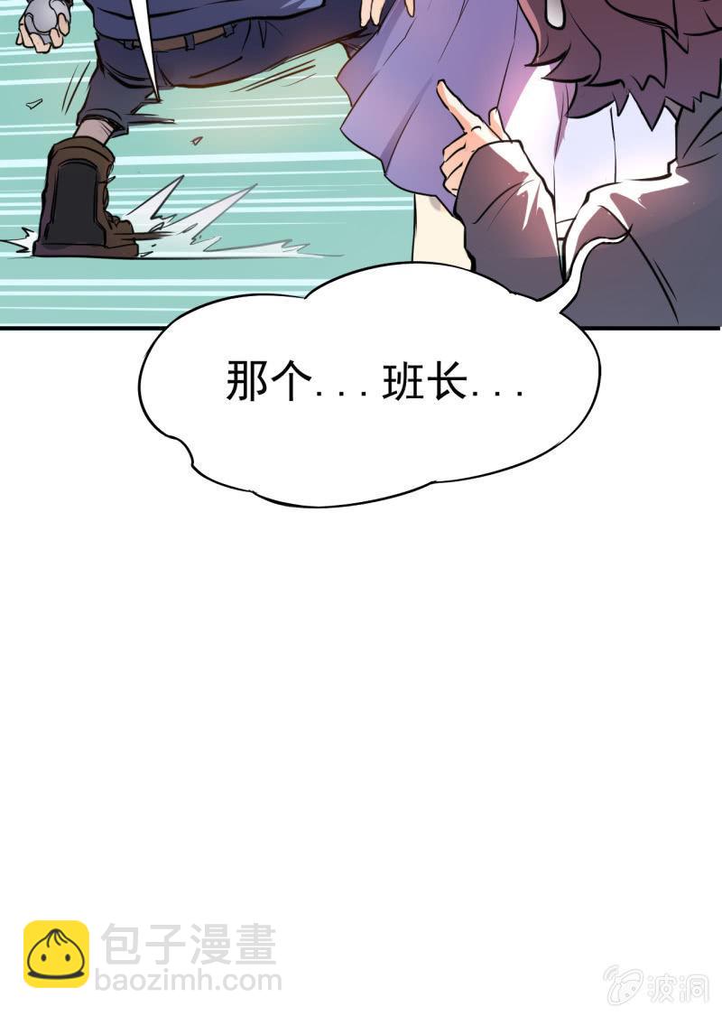 🍜夜叉都市 第1话 衰神唐不曾 第28页