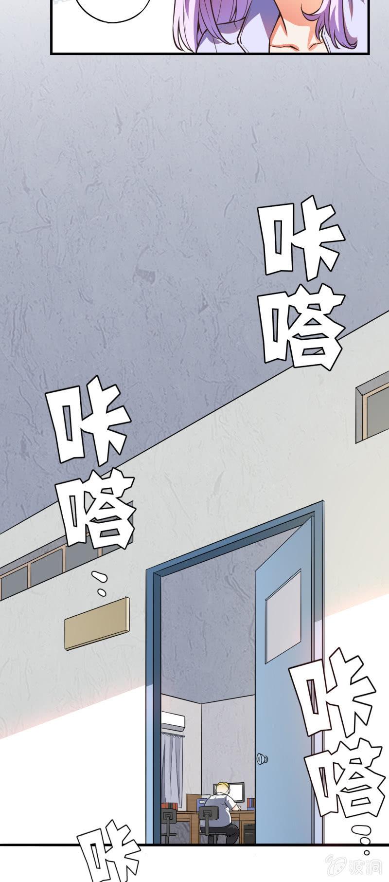 🍜夜叉都市 第1话 衰神唐不曾 第34页