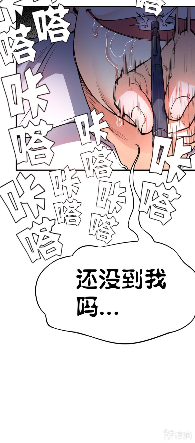 🍜夜叉都市 第1话 衰神唐不曾 第36页