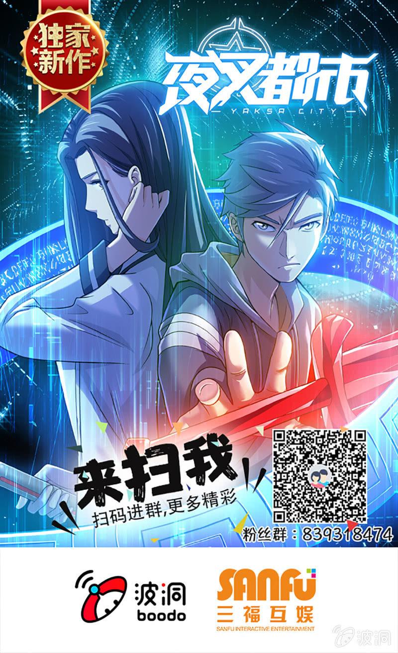 🍜夜叉都市 第1话 衰神唐不曾 第39页