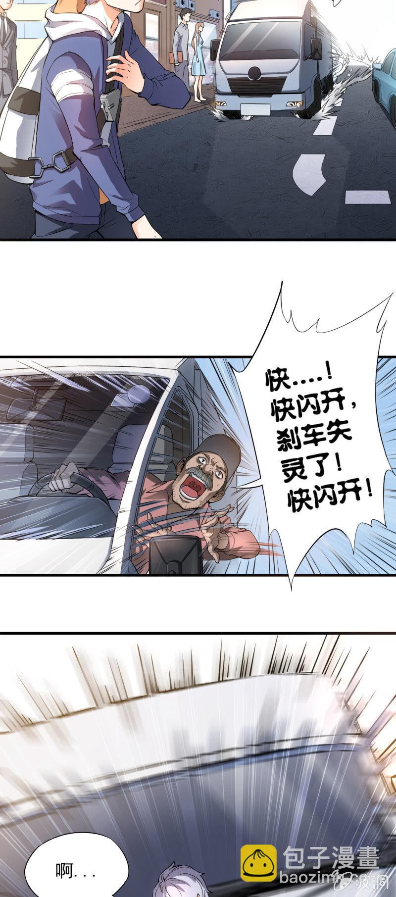 🍜夜叉都市 第1话 衰神唐不曾 第5页