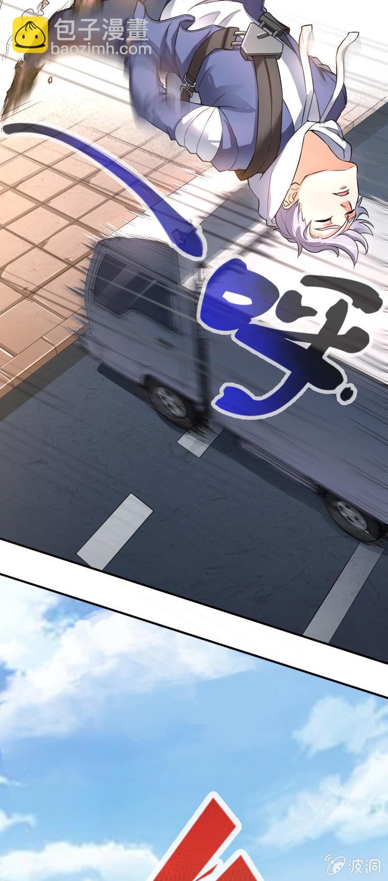 🍜夜叉都市 第1话 衰神唐不曾 第7页