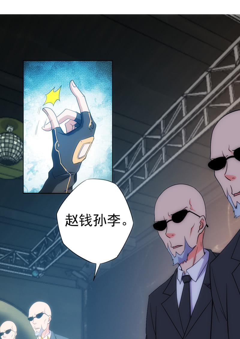 🍜夜叉都市 第101话 打工仔王思甜见闻 第10页
