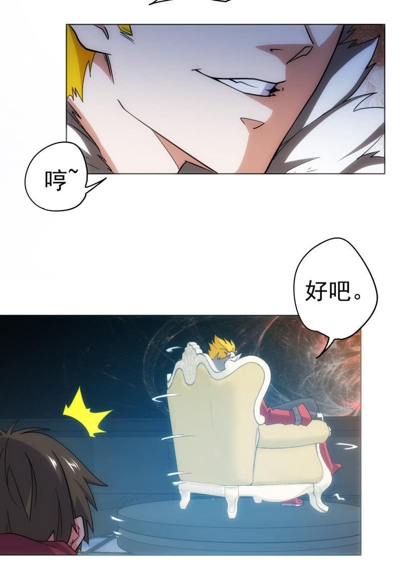 🍜夜叉都市 第101话 打工仔王思甜见闻 第19页