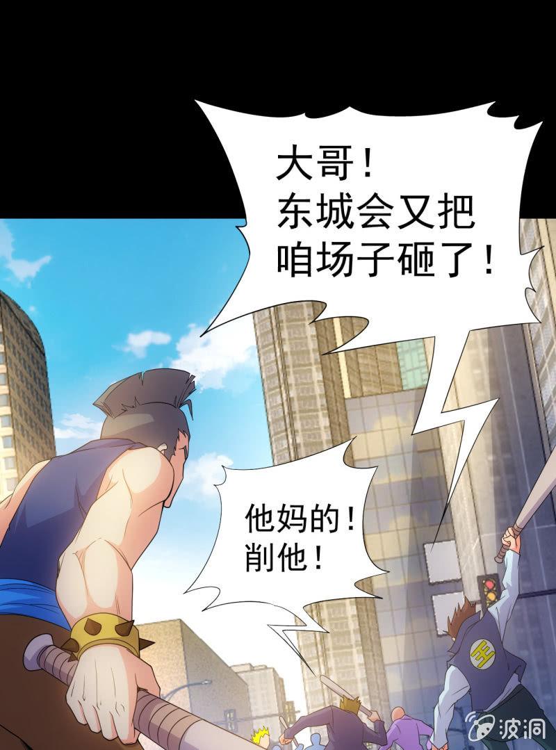 🍜夜叉都市 第103话 这不是你女装的理由！ 第1页