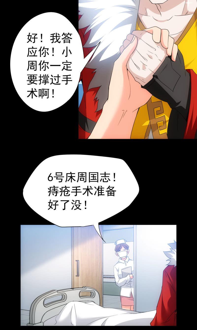🍜夜叉都市 第103话 这不是你女装的理由！ 第10页