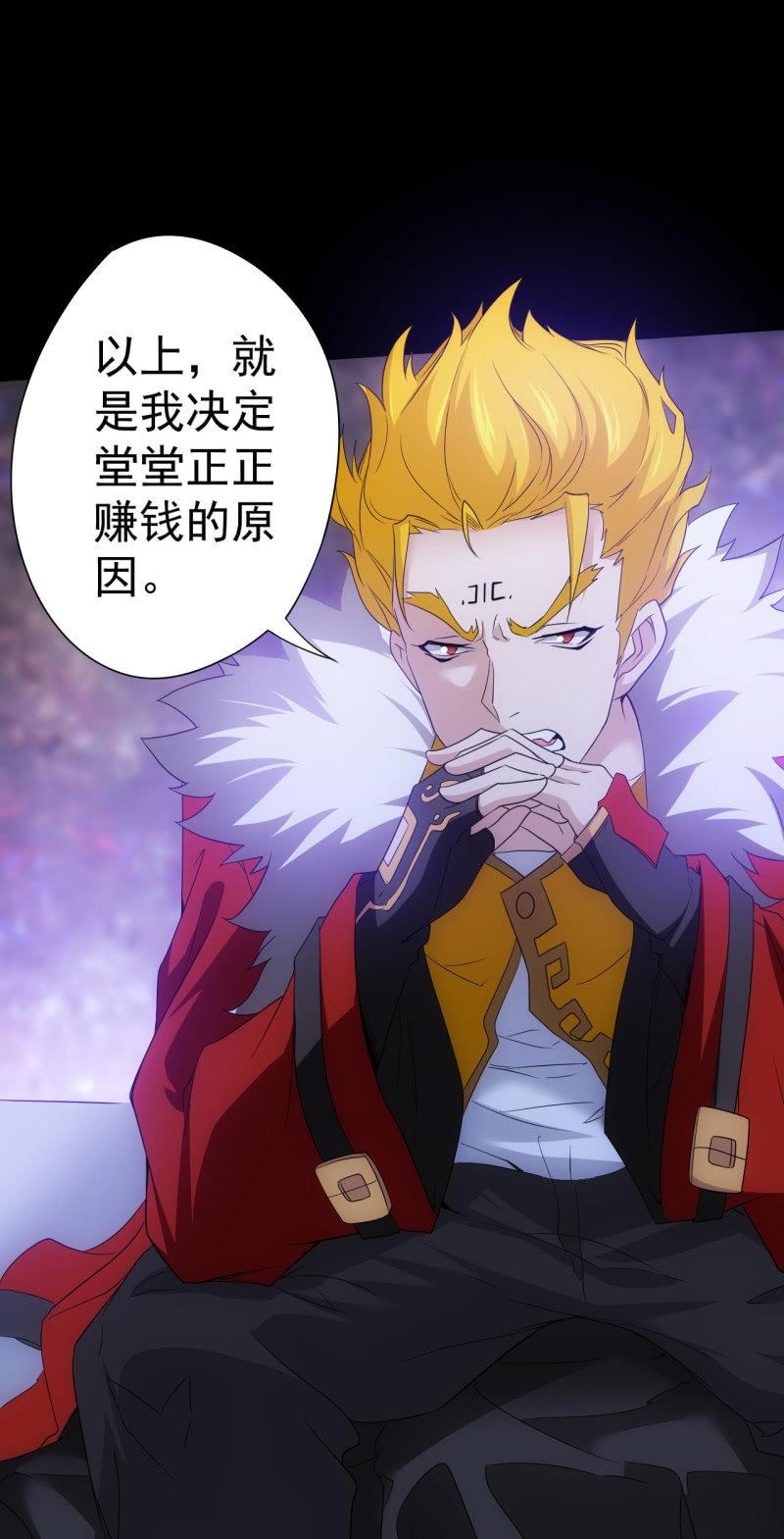 🍜夜叉都市 第103话 这不是你女装的理由！ 第11页